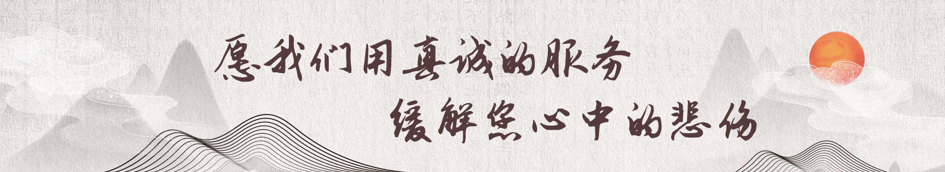 阜阳安息山陵园