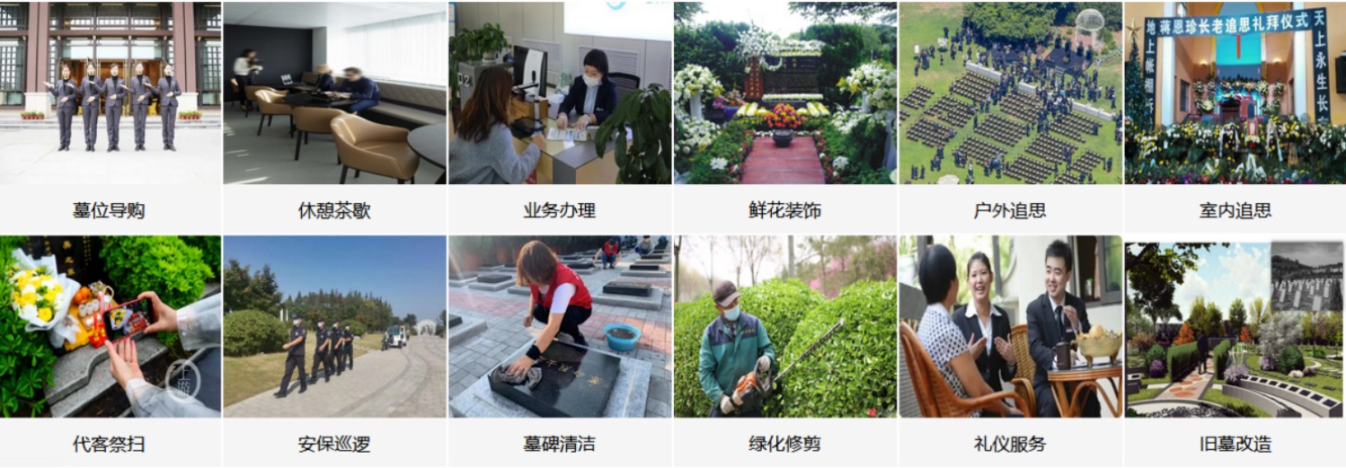 阜阳安息山陵园